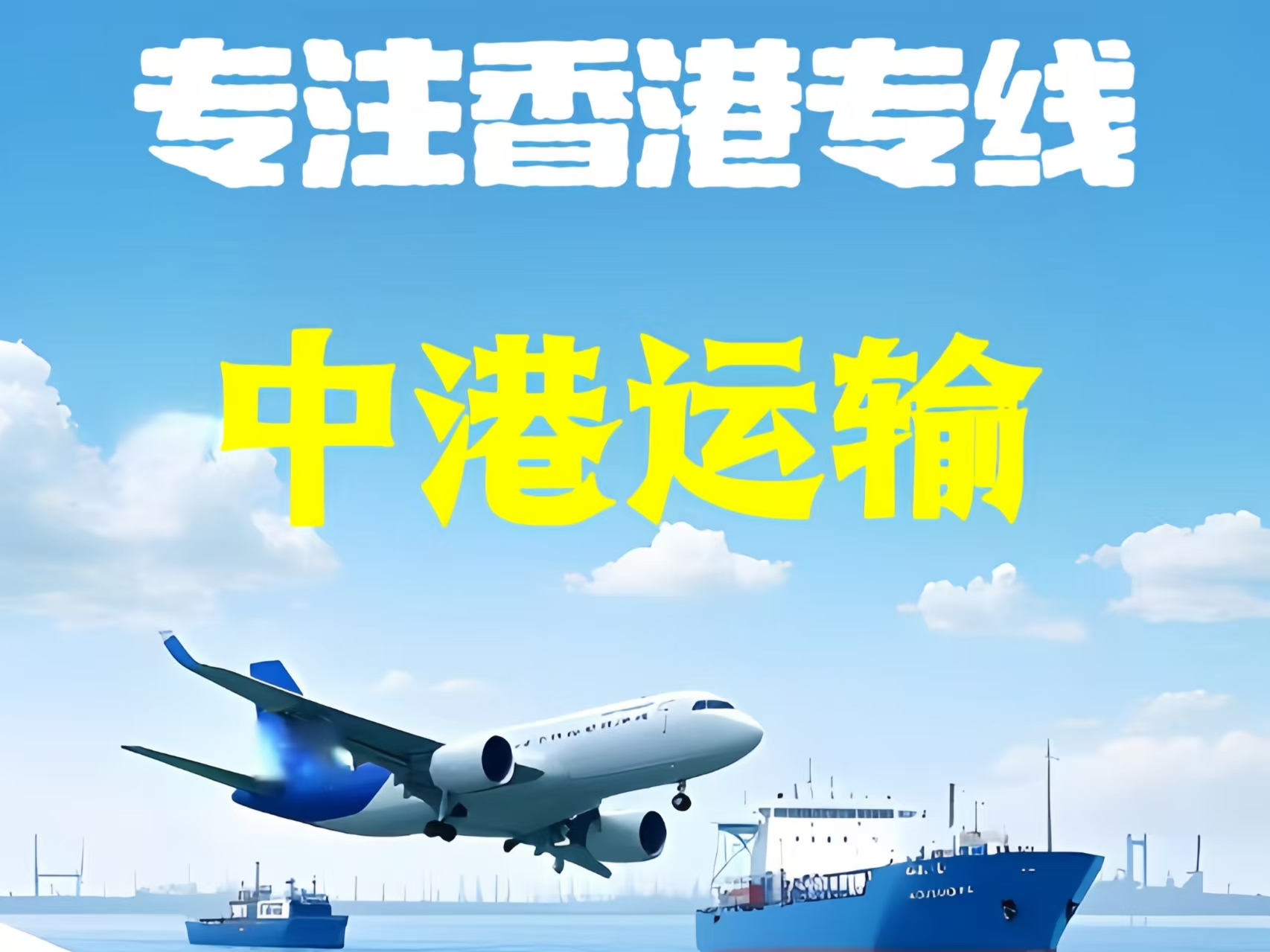 巴塘县至香港新界10吨线路板跨境物流全流程解析