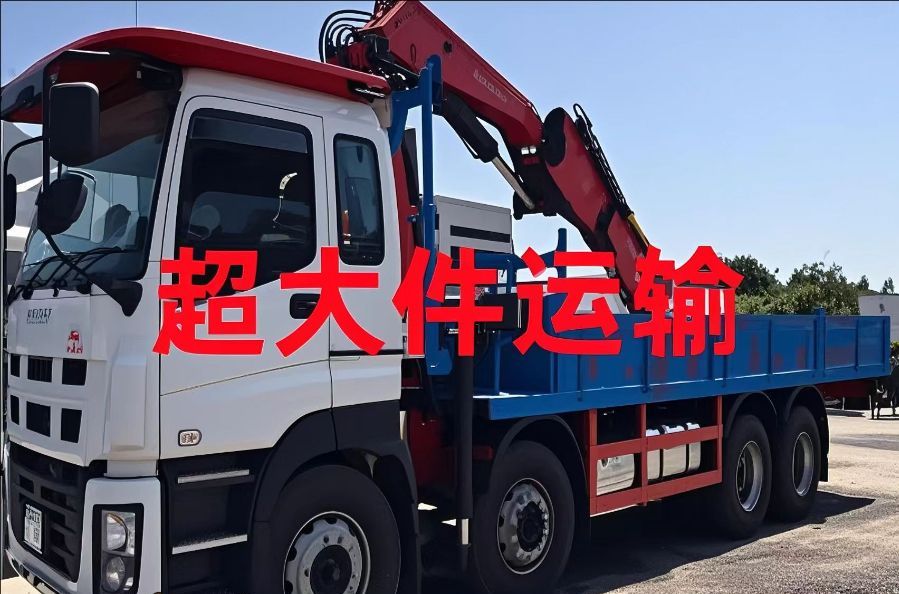 巴塘县超大件运输